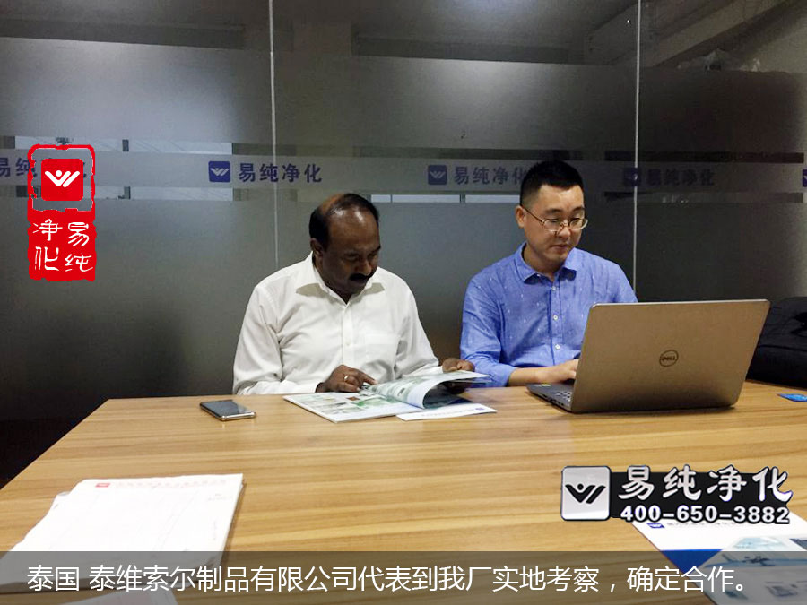 泰國 泰維索爾制品有限公司代表到我廠實地考察，確定合作。.jpg